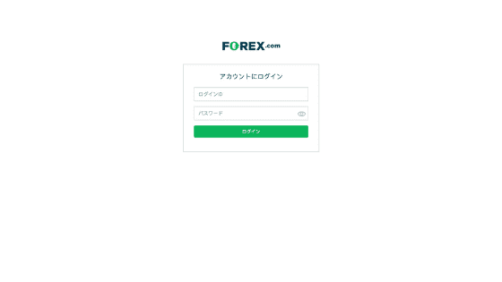 FOREX.comで入金する手順